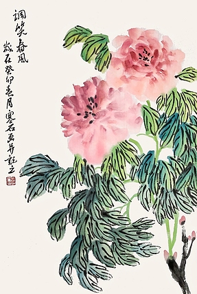 画家 寒石 调笑春风