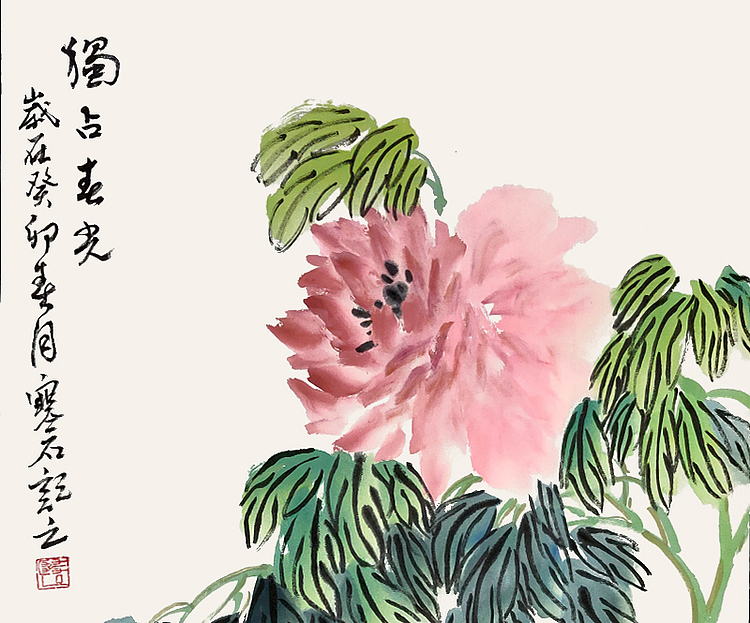 寒石 独占春光
