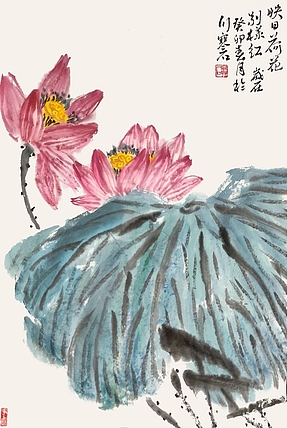 画家 寒石 映日荷花别样红