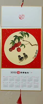 宫平 吉利图
