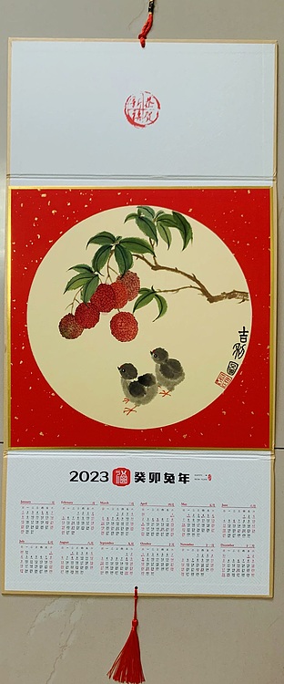 宫平 吉利图