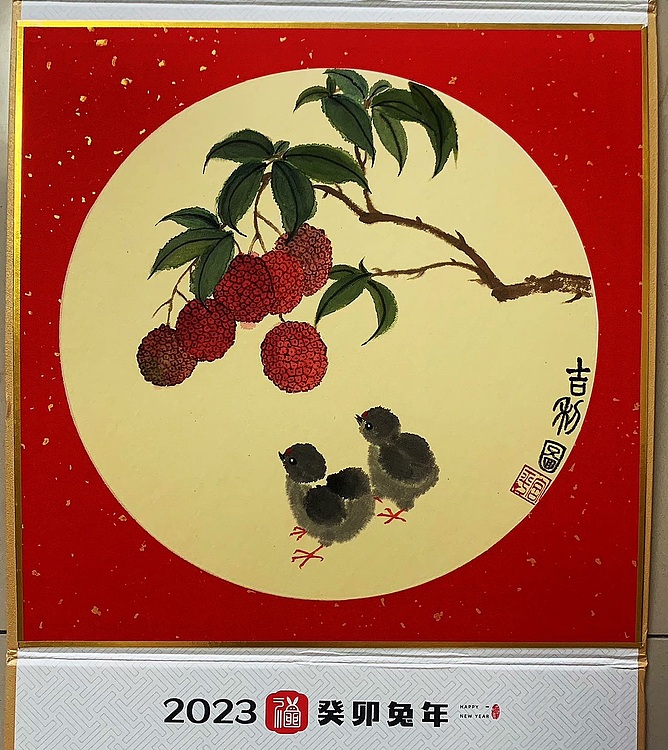 宫平 吉利图
