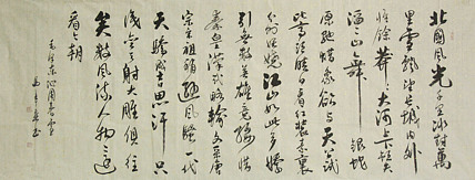 中国书法家协会会员 北京画院特聘书法家 马章乘