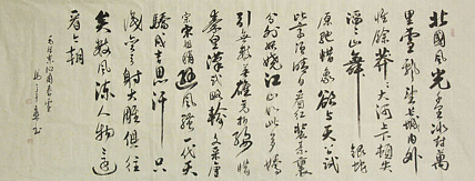 中国书法家协会会员 北京画院特聘书法家 马章乘