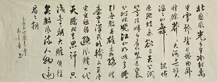 中国书法家协会会员 北京画院特聘书法家 马章乘