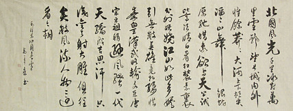 中国书法家协会会员 北京画院特聘书法家 马章乘