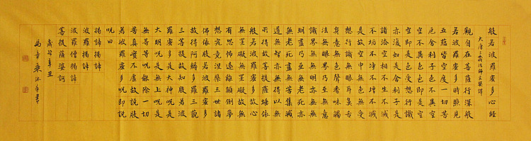 中国书法家协会会员 北京画院特聘书法家 马章乘