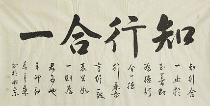 中国书法家协会会员 北京画院特聘书法家 马章乘