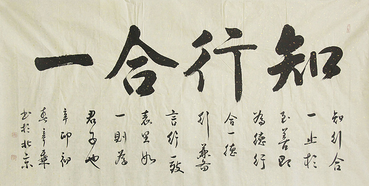 中国书法家协会会员 北京画院特聘书法家 马章乘