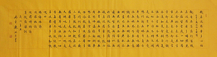 中国书法家协会会员 北京画院特聘书法家 马章乘