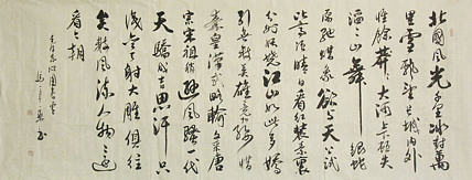 中国书法家协会会员 北京画院特聘书法家 马章乘