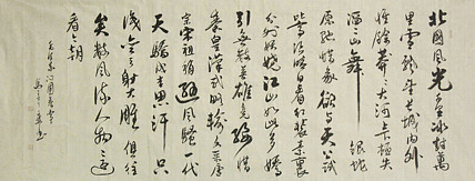 中国书法家协会会员 北京画院特聘书法家 马章乘