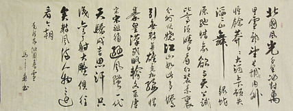 中国书法家协会会员 北京画院特聘书法家 马章乘