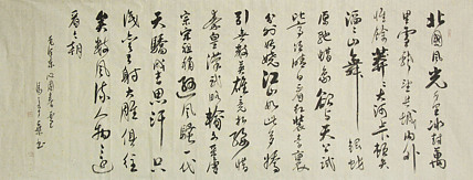 中国书法家协会会员 北京画院特聘书法家 马章乘