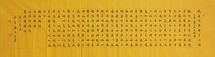 中国书法家协会会员 北京画院特聘书法家 马章乘