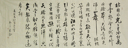 中国书法家协会会员 北京画院特聘书法家 马章乘