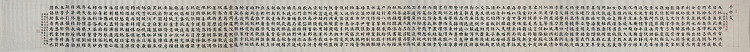 中国书法家协会会员 北京画院特聘书法家 马章乘 七米长卷（有错字修补）