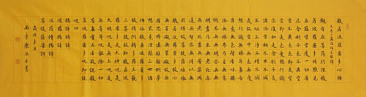 中国书法家协会会员 北京画院特聘书法家 马章乘