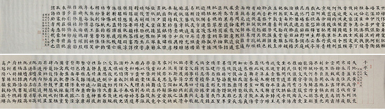 中国书法家协会会员 北京画院特聘书法家 马章乘 七米长卷（有错字修补）