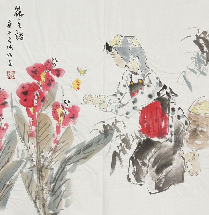 精品仕女图——画家孙刚柱