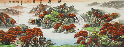 画家 喻伟 鸿运当头 小六尺山水