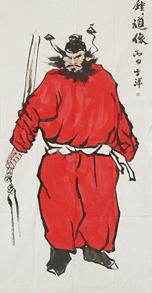 博士生导师，中国美术家协会会员