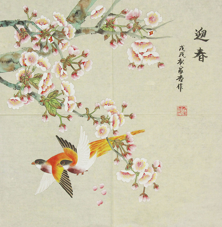 师从山东美协主席梁文博教授 隋家秀 花鸟 国画