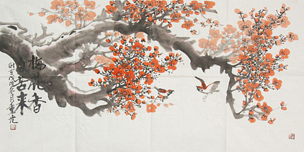 当代画家 重光 梅花香自苦寒来
