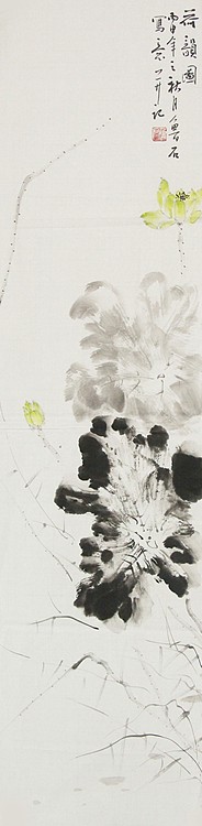 画家 鲁石 精品国画