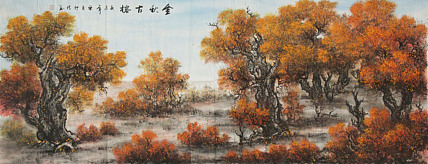 画家 仲传 金秋古榕 精品国画