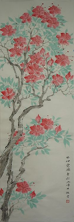 湖北美术学院硕士 廖云南 《花卉条屏》