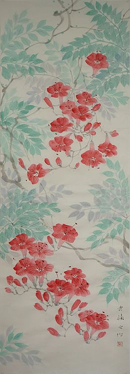 湖北美术学院硕士 廖云南 《花卉条屏》