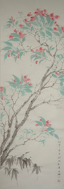 湖北美术学院硕士 廖云南 《花卉条屏》