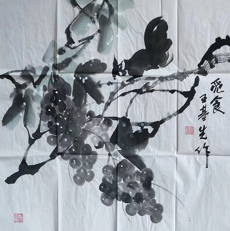 国家一级美术师   王基先