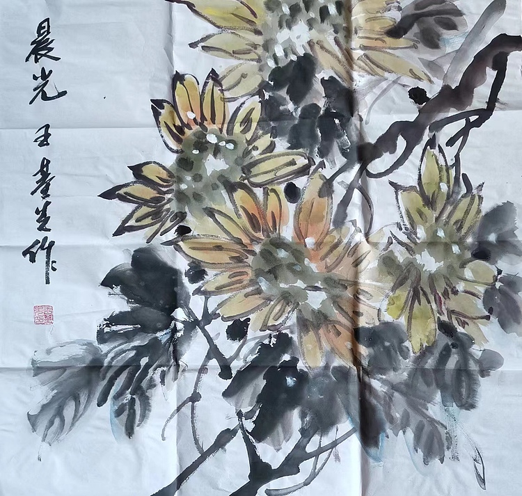 国家一级美术师   王基先