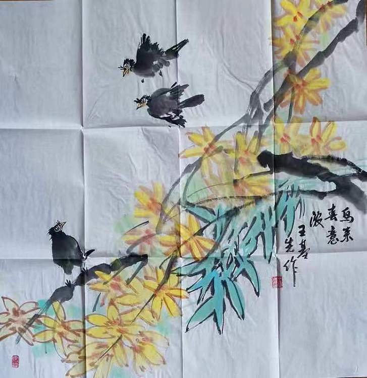 国家一级美术师   王基先
