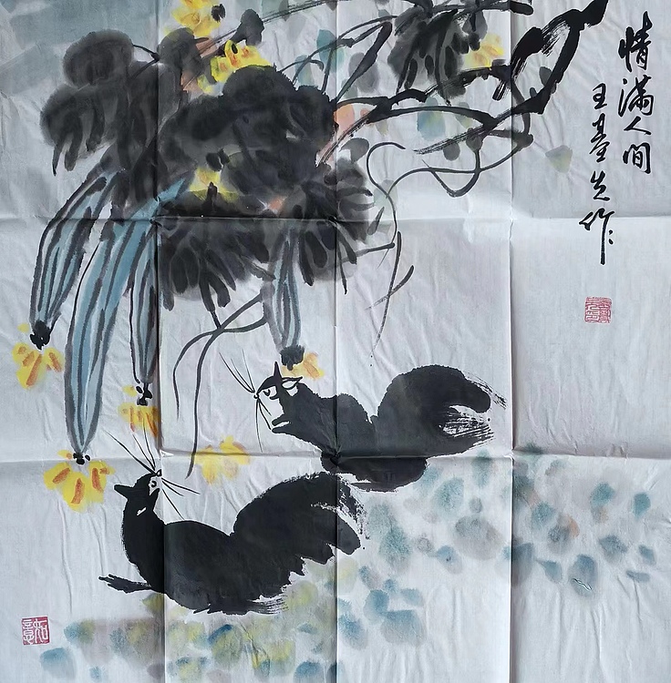 国家一级美术师   王基先