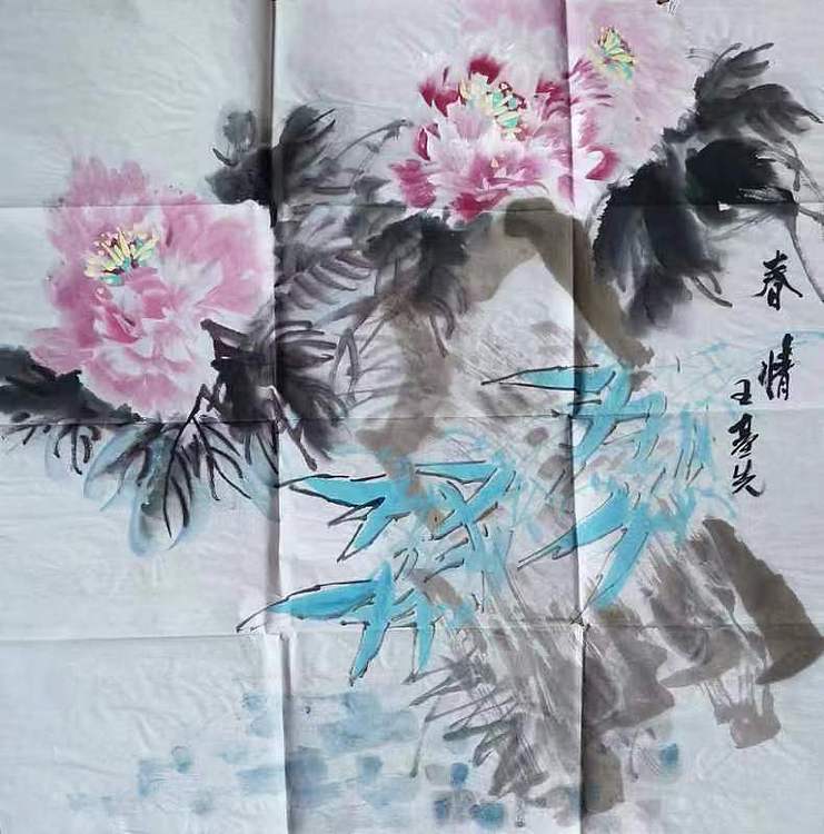 国家一级美术师   王基先