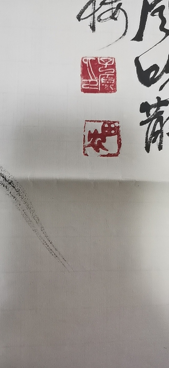 田子源 墨竹