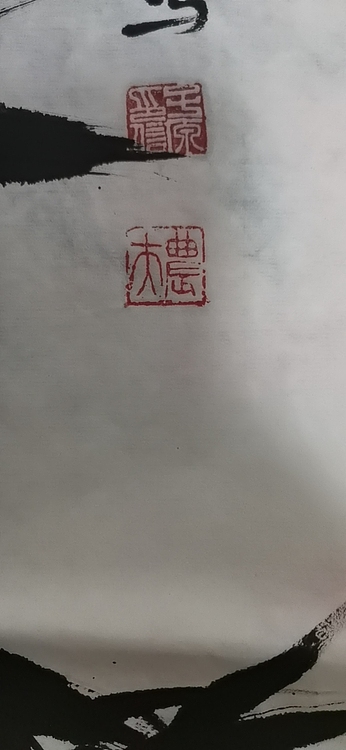 田子源 節節高