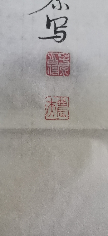田子源 春华秋实