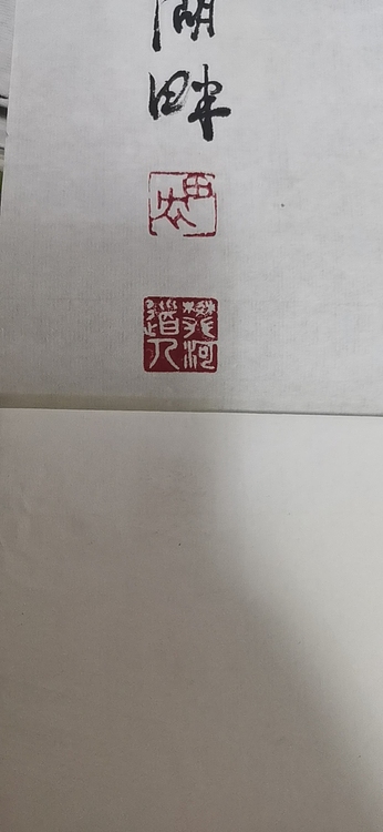 田子源 芦雁