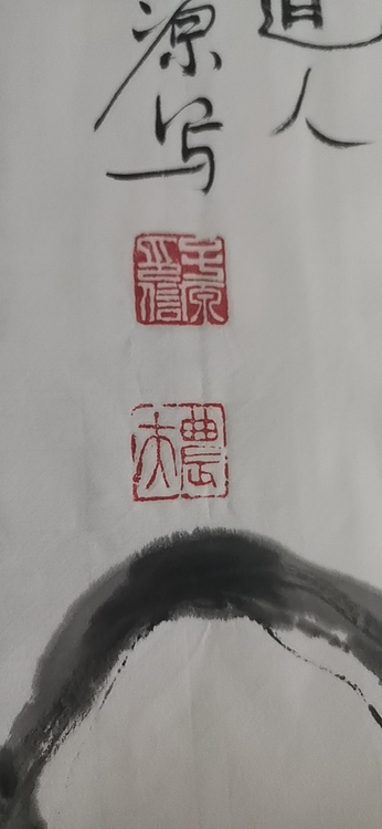 田子源 紫藤麻雀