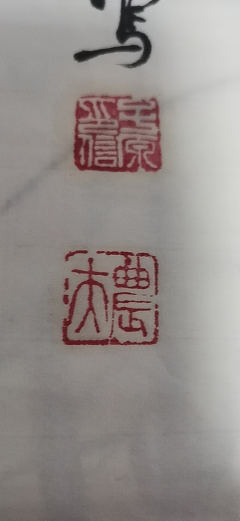 田子源 墨竹小鸟四条屏