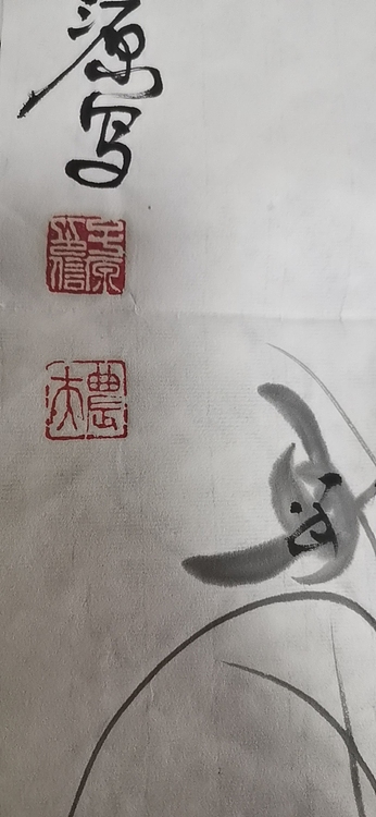 田子源 兰竹