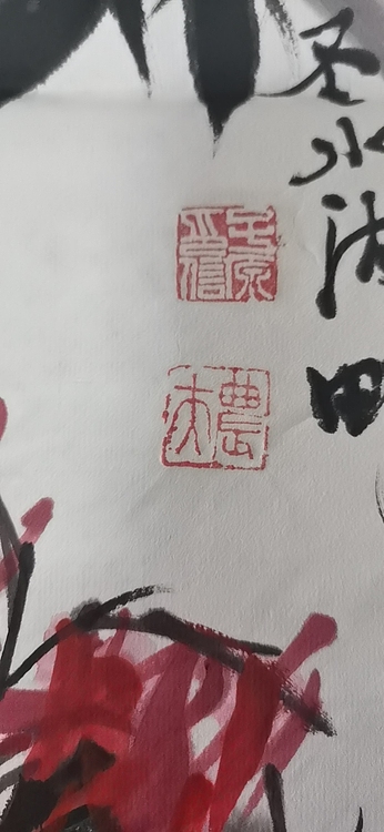 田子源 东方红