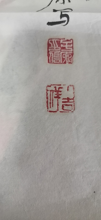 田子源 春暖花开