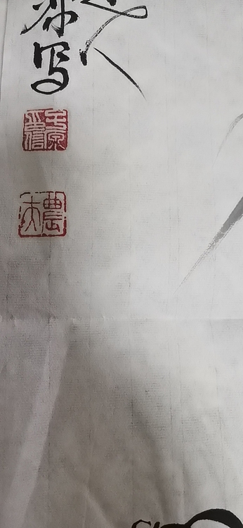 田子源 兰竹