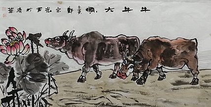 中国美术家协会会员 清华大学美术学院书画高研班执行导师 郑宏光