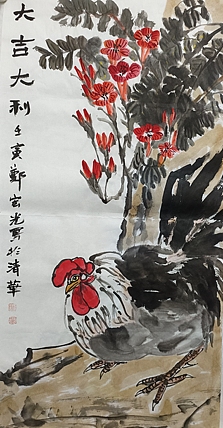 中国美术家协会会员 清华大学美术学院书画高研班执行导师 郑宏光